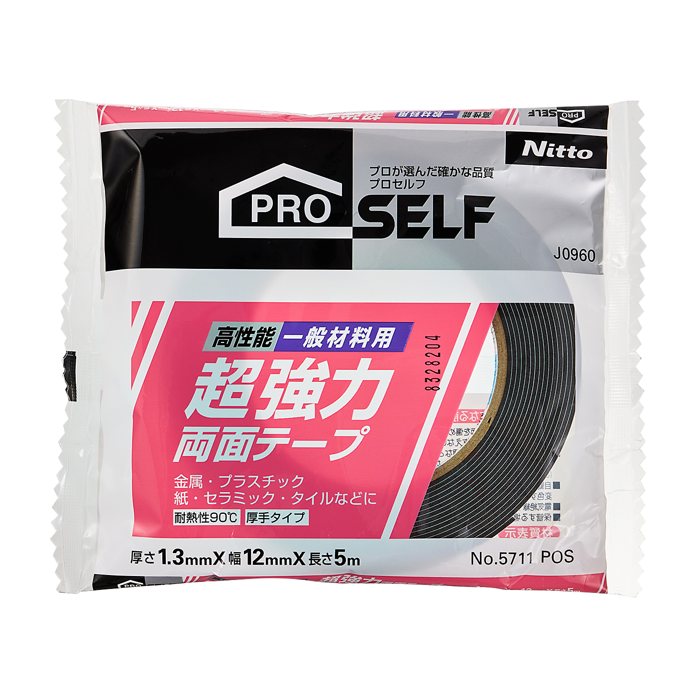 ニトムズ 一般材料用 超強力両面テープをレビュー！クチコミ・評判をも