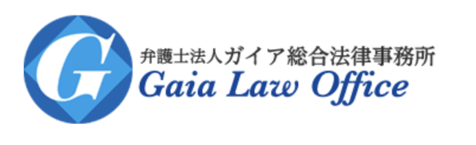弁護士法人ガイア総合法律事務所は他の退職代行とどう違うの?