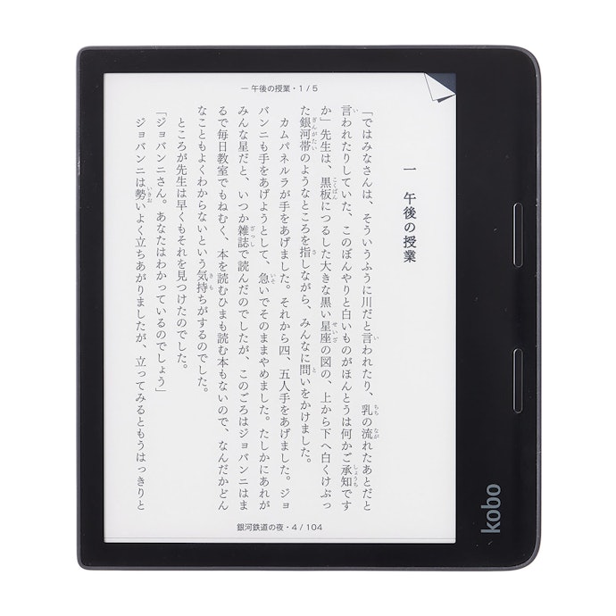 電子書籍リーダー本体 Kobo Sage 4b05901eb382607a8af8654a91206d