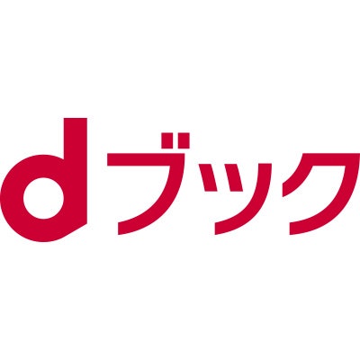 NTTドコモ dブックは他の電子書籍サービスとどう違うの?