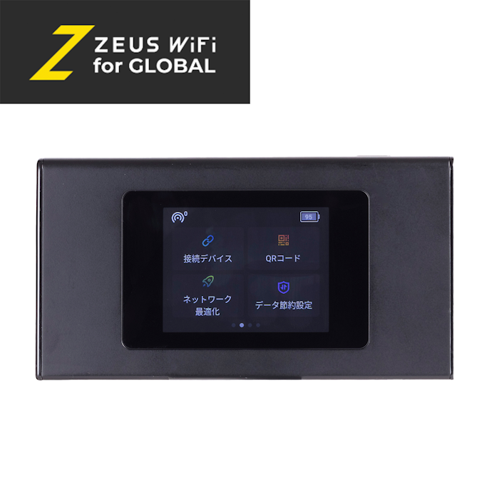 HUMAN LIFE ZEUS WiFi for GLOBALは他の海外WiFiレンタルとどう違うの?