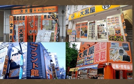 大黒屋