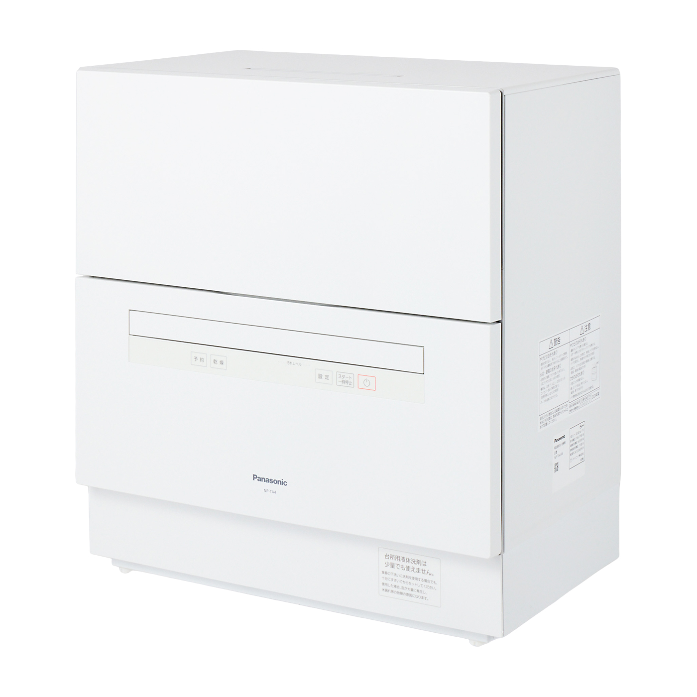 良品✨清潔✨Panasonic製2021年4〜5人用食器洗い乾燥機NP-TH4 パナソニック Panasonic 食器洗い乾燥機 NP-TH4を検証レビュー！分岐水