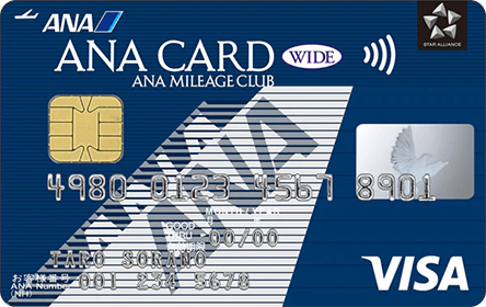 三井住友カード ANA VISA ワイドカードは他のマイルが貯まるクレジットカードとどう違うの?