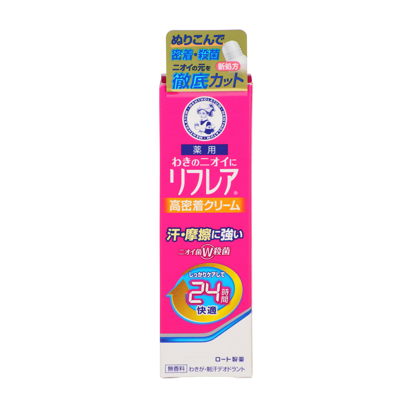 リフレア デオドラントクリームを全13商品と比較！口コミや評判を実際に使ってレビューしました！ | mybest
