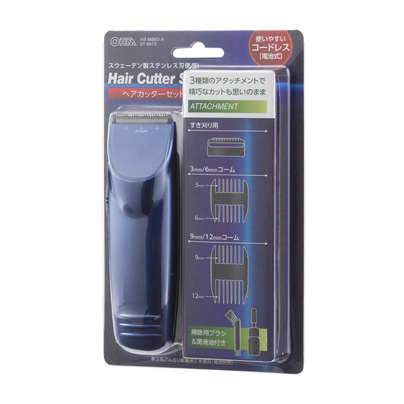 オーム電機 ヘアカッターセット HB-MB03-Aを全22商品と比較！口コミや評判を実際に使ってレビューしました！ | mybest