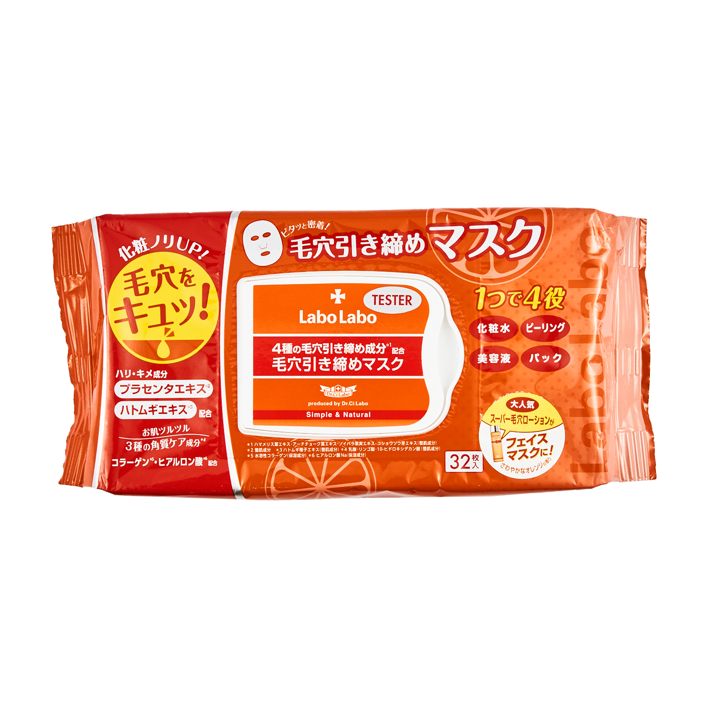 ドクターシーラボ ラボラボ 毛穴引き締めマスクを他商品と比較！口コミや評判を実際に使ってレビューしました！ | mybest