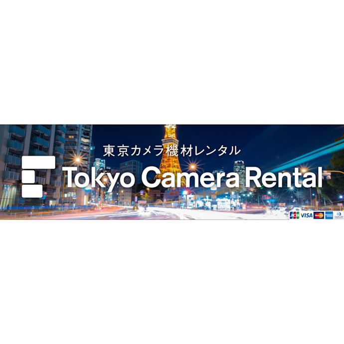 レンタル 東京 カメラ 機材