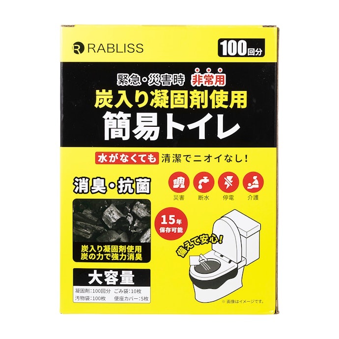 小林薬品 RABLISS 簡易トイレセット KO368は他の簡易トイレとどう違うの?