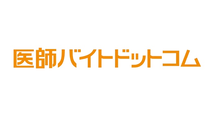 メディウェル 医師バイトドットコムは他の医師転職サイトとどう違うの?