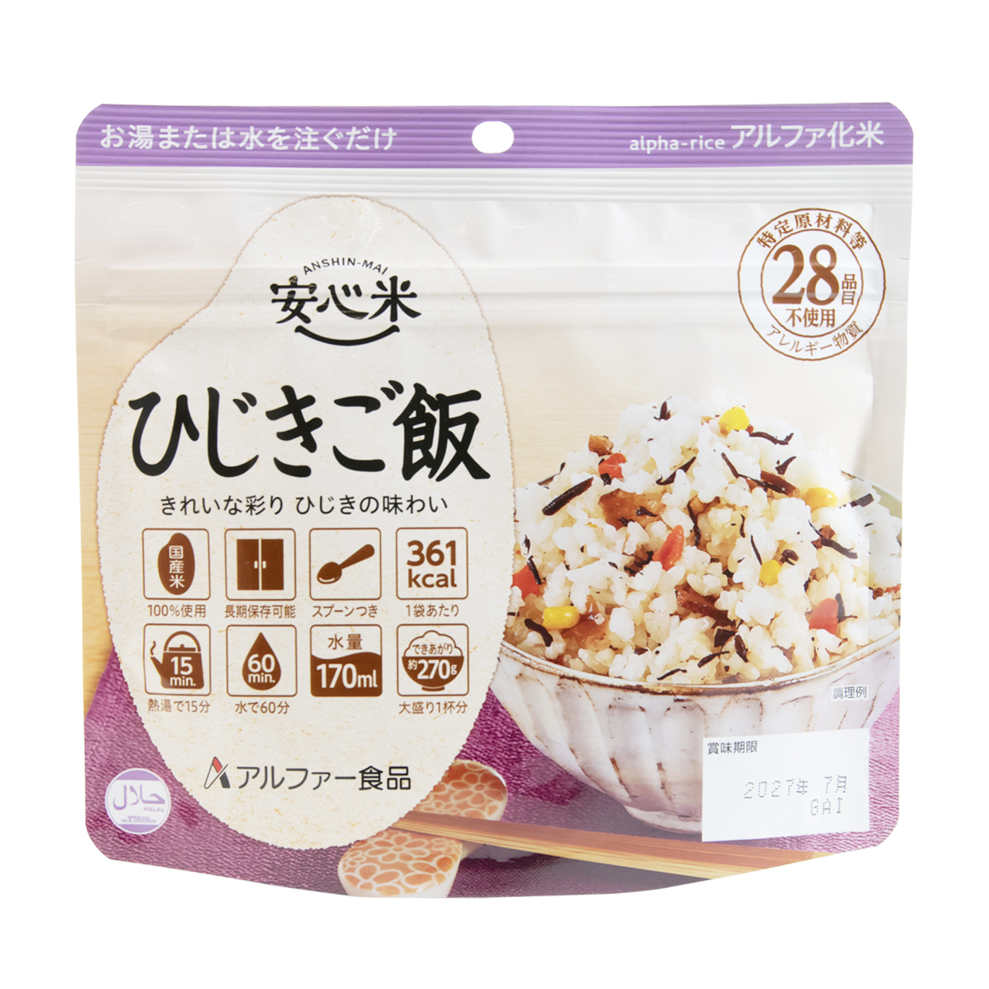 アルファー食品 安心米 ひじきご飯を検証レビュー！非常食・保存食の