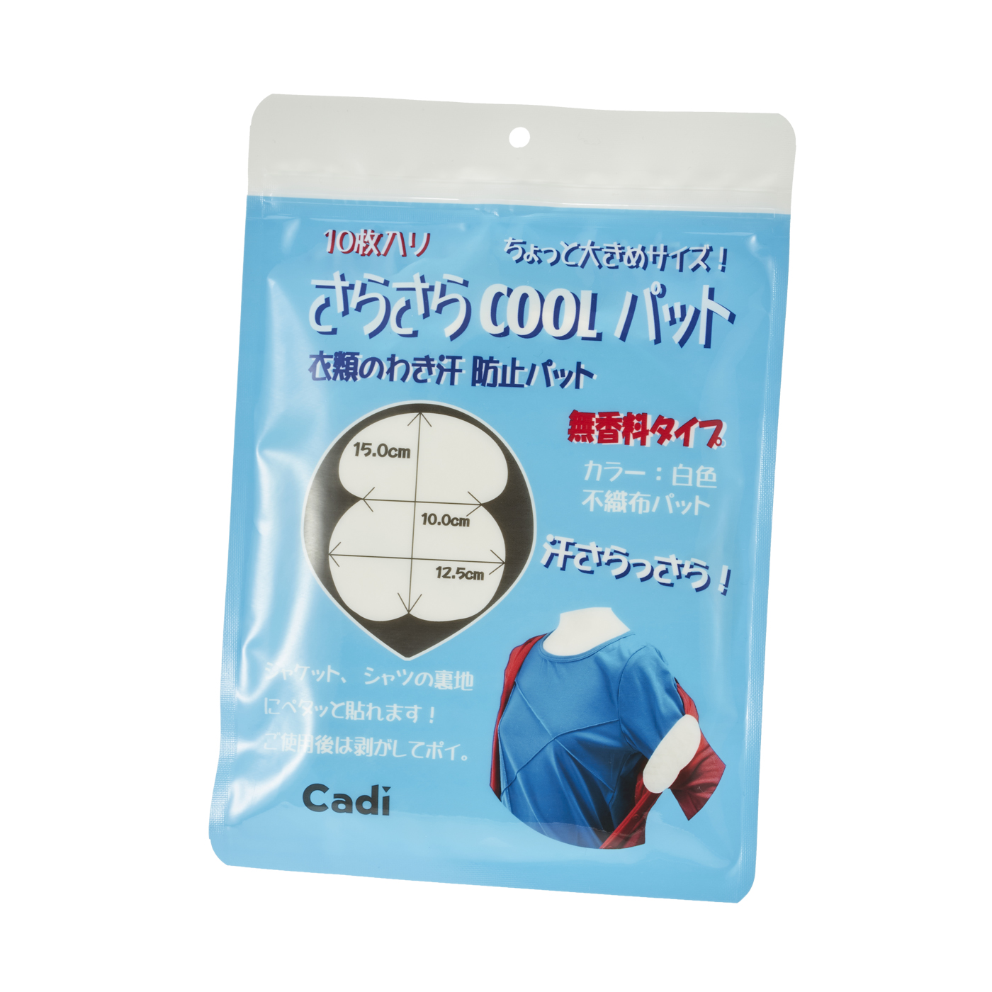 Cadi わき汗パット ちょっと大きめサイズを全16商品と比較 口コミや評判を実際に使ってレビューしました Mybest