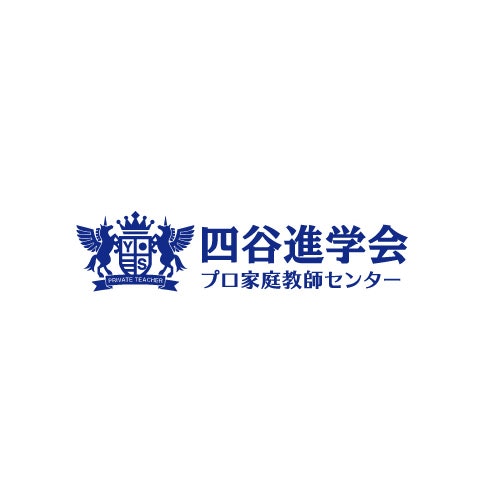 アイルビーワム 四谷新学会四谷進学会プロ家庭教師センターは他の中学受験向け家庭教師とどう違うの?
