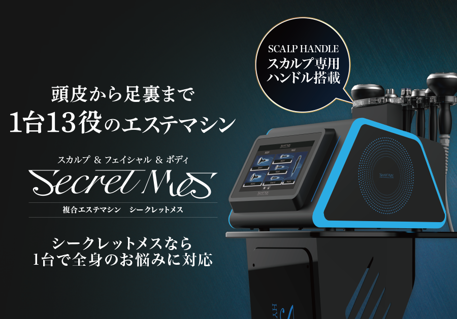 最後の1台です。美品！シークレットメス本体+ワゴン付き+保証付き配送料無料 美品！シークレットメス本体＋ワゴン付＋保証付送料込