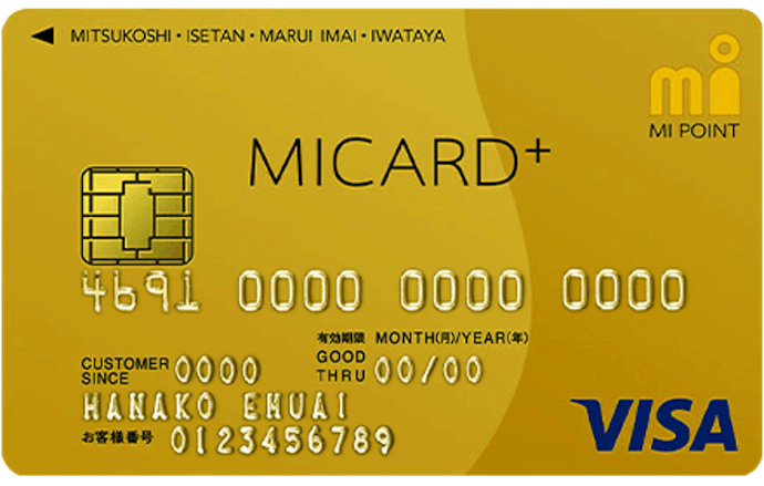 エムアイカード MICARD+ GOLD(エムアイカード プラス ゴールド)は他のゴールドカードとどう違うの?