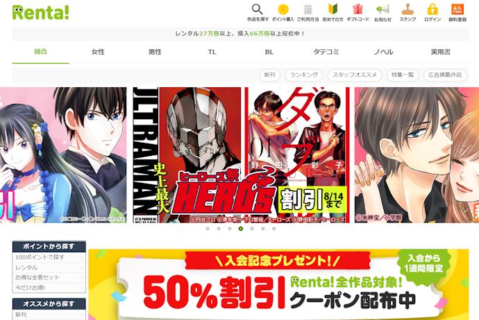 Renta を他サービスと比較 口コミや評判を実際に調査してレビューしました Mybest Renta を他サービスと比較 口コミや評判を実際に調査してレビューしました Mybest