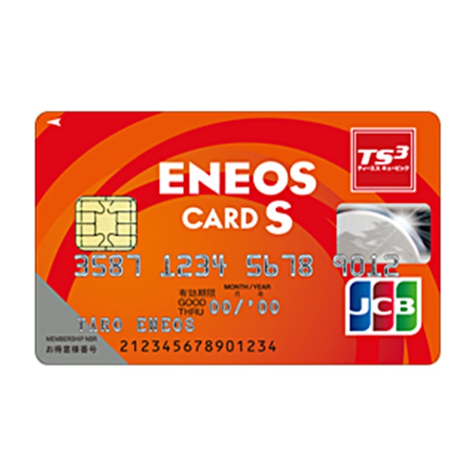 ENEOS ENEOSカード Sは他のガソリンカードとどう違うの?