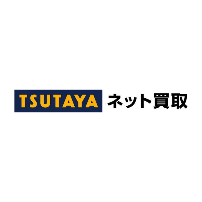 Tsutayaネット買取を全14サービスと比較 口コミや評判を実際に調査してレビューしました Mybest