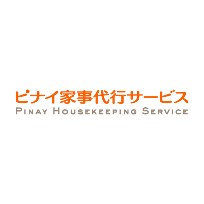ピナイ・インターナショナル ピナイ家事代行サービスは他の家事代行サービスとどう違うの?