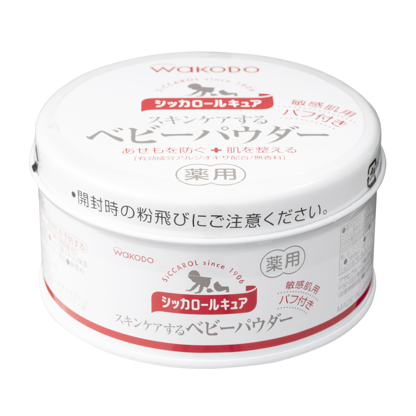 和光堂 シッカロールキュアを全14商品と比較 口コミや評判を実際に使ってレビューしました Mybest