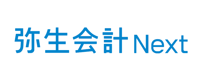 弥生 弥生会計Next ベーシックプラスプランは他の法人向け会計ソフトとどう違うの?