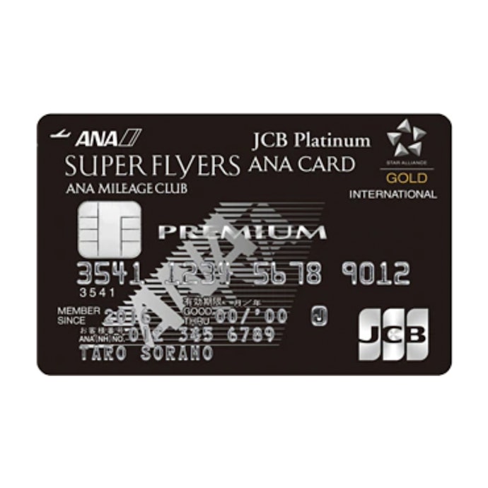 ジェーシービー ANA JCB スーパーフライヤーズカード プレミアムは他のANAカードとどう違うの?