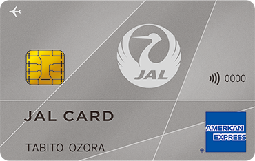 JALCARD JAL アメリカン・エキスプレス・カード 普通カードは他の海外旅行保険付きクレジットカードとどう違うの?