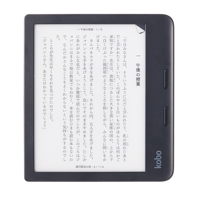 Rakuten kobo 2E 書籍リーダー 6d7fd7658bcdb05e9b34f5d2ce12d5