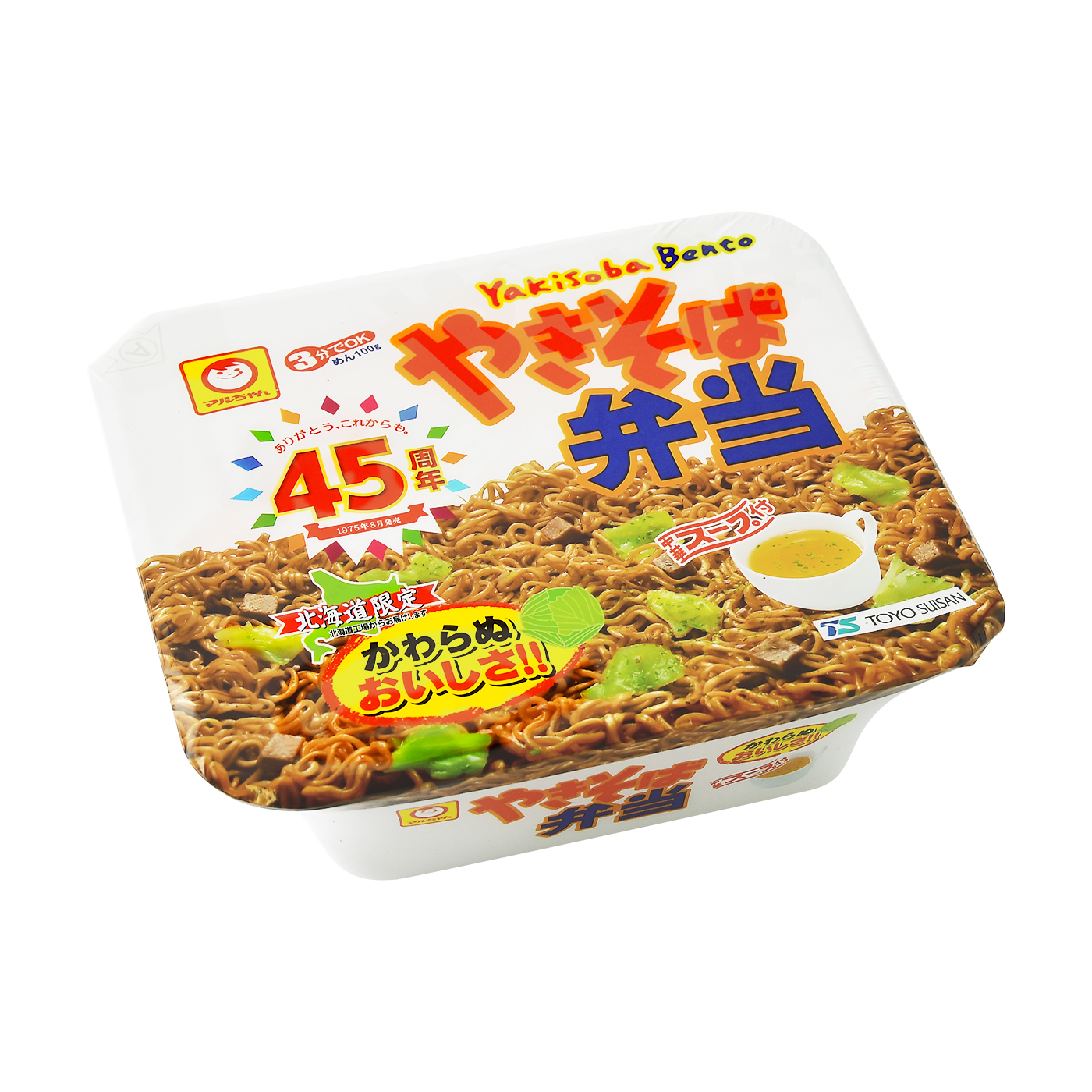 東洋水産 やきそば弁当を他商品と比較！口コミや評判を実際に試食してレビューしました！ | mybest