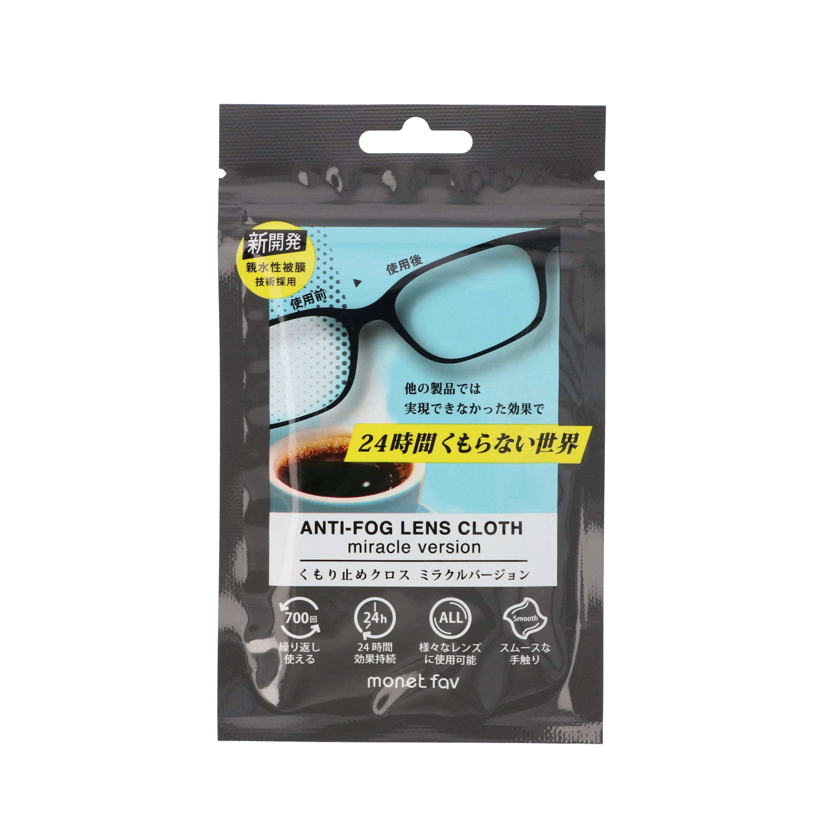 まとめ得 5個セット 強力メガネくもり止めクロス くもらーず AS-KUMORX5 x [4個] /l