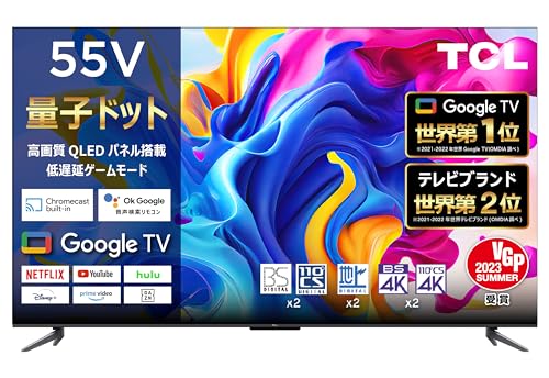 【cube@様 専用】BRAVIA 55V型 4K液晶テレビ TCL JAPAN ELECTRONICS 4Kテレビ 55C646を検証レビュー！55
