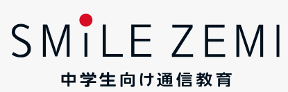ジャストシステム スマイルゼミは他の中学生向けオンライン塾とどう違うの?