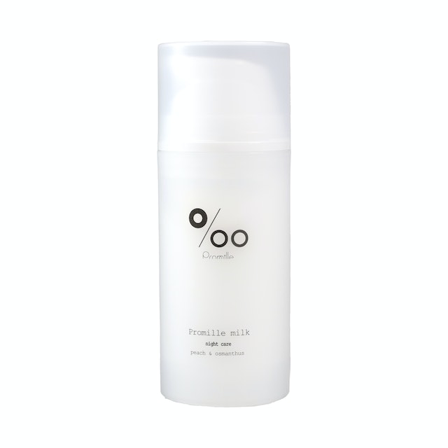 Promille プロミルミルクの口コミ・評判は？実際に使ってよい点