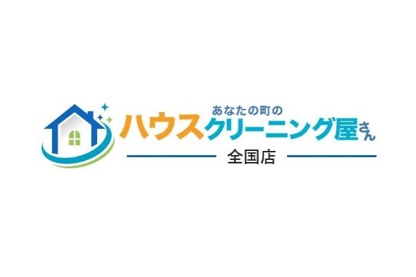 GRACE あなたの町のハウスクリーニング屋さんは他の浴室クリーニングとどう違うの?