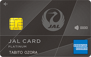 ＪＡＬ アメックスプラチナカード特典 BOEING 787 1/200 希少品 7a99694e5147c3c69bfb359cae0f87