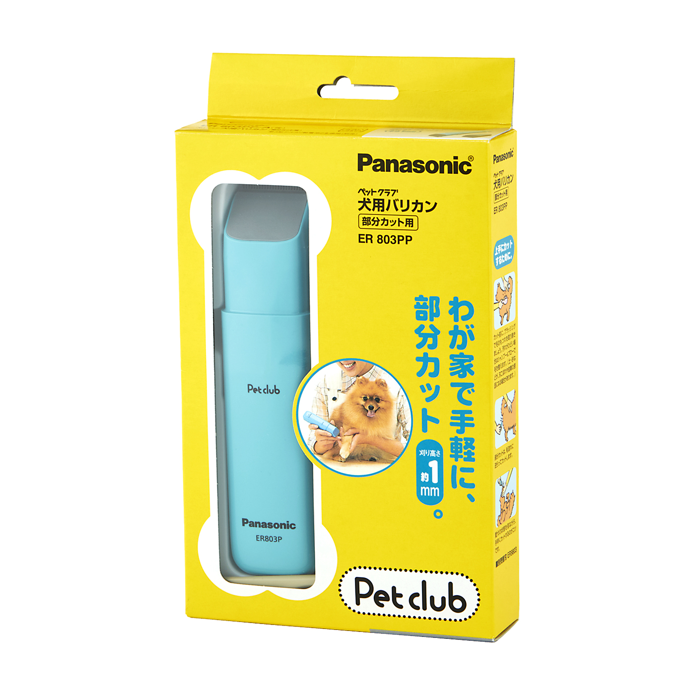 ペットクラブ 犬用バリカン 部分カット用を他商品と比較 口コミや評判を実際に使ってレビューしました Mybest