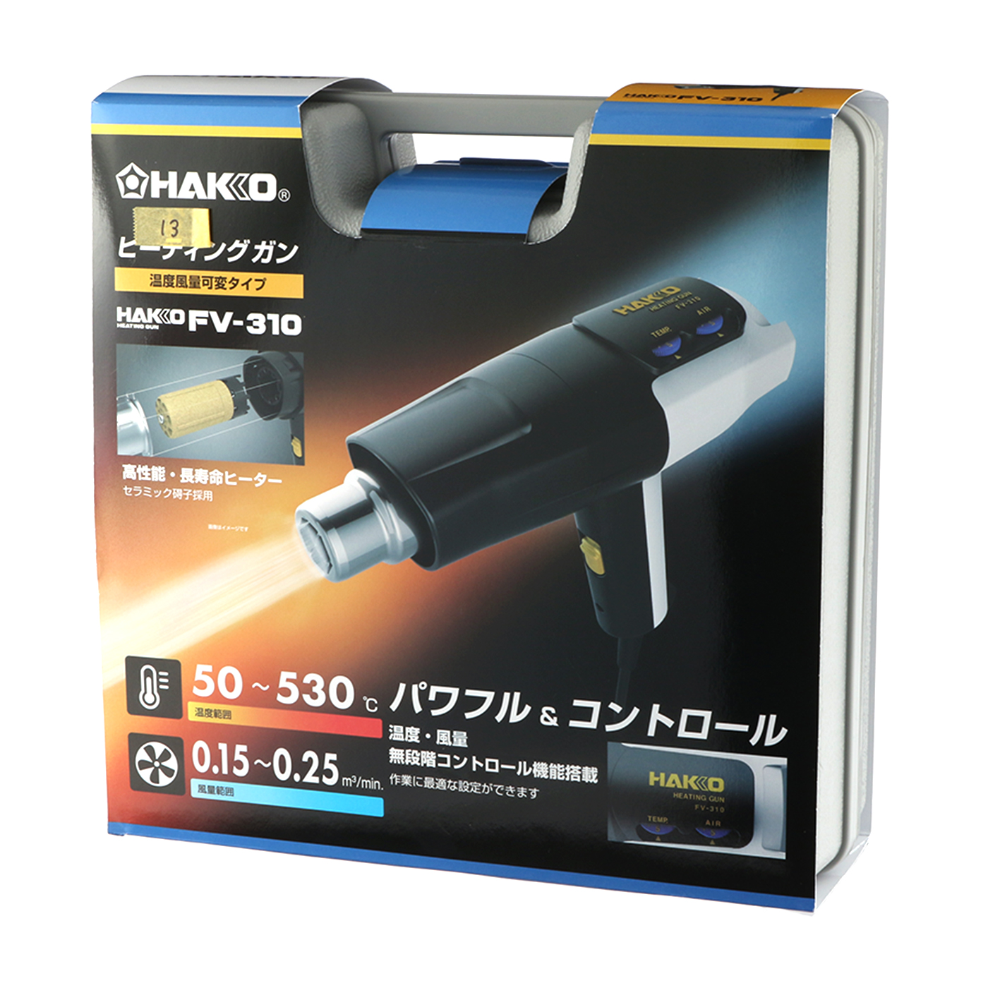 白光 ヒーティングガンを全15商品と比較 口コミや評判を実際に使ってレビューしました Mybest