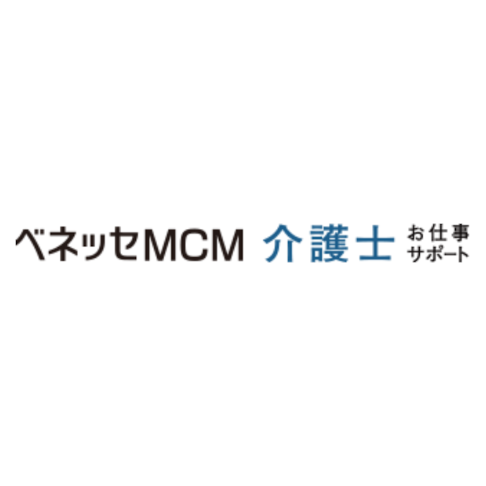 ベネッセ ベネッセMCMは他の介護士向け転職サイトとどう違うの?