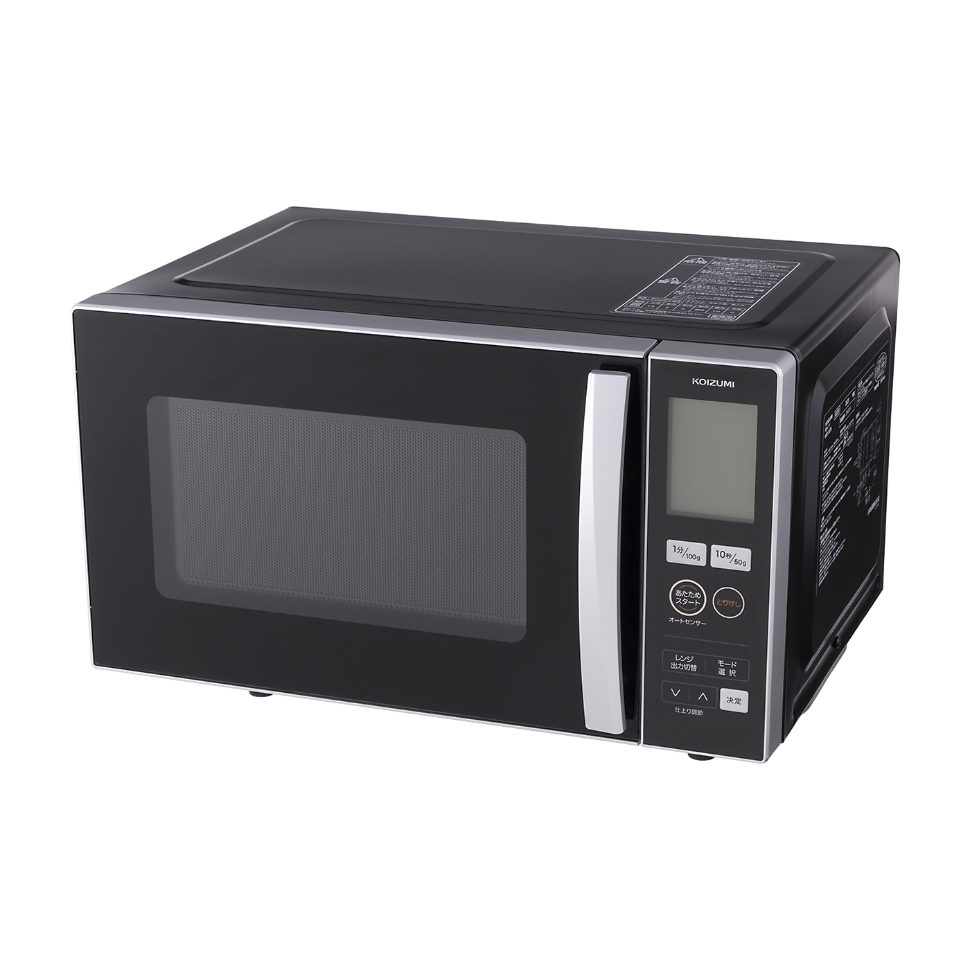 小泉成器 KOIZUMI 電子レンジ KRD-1870/Sを検証レビュー！単機能電子