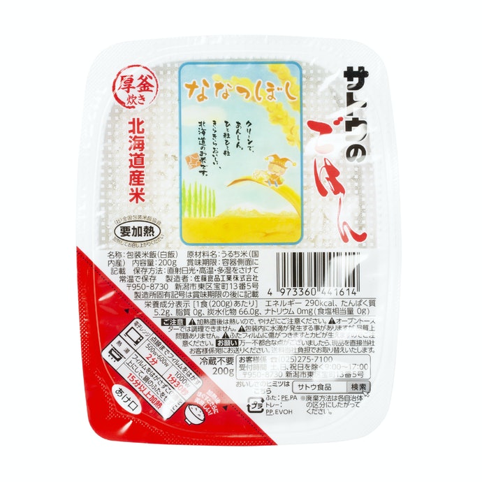 サトウのごはん 北海道産ななつぼしを全20商品と比較！口コミや評判を実際に食べてレビューしました！ | mybest