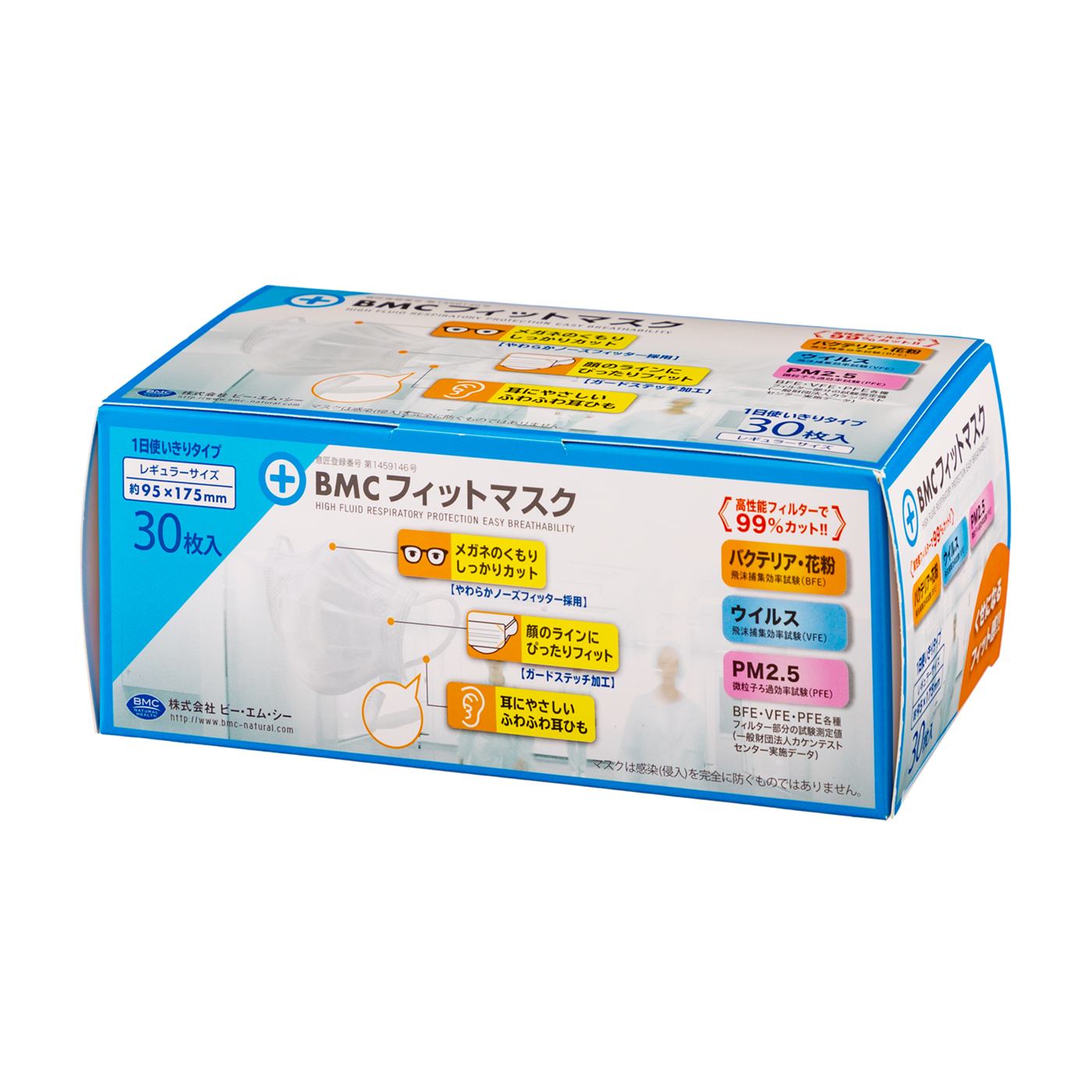 BMCフィットマスク　キッズ / 30枚入 ビー・エム・シー 取寄品 JAN 4580116955969　介護福祉用具 ヨドバシ.com - ビーエムシー BMC フィットマスク キッズ 30枚 通販