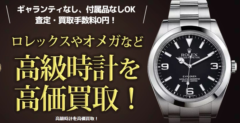 買取本舗七福神を全30サービスと比較 口コミや評判を実際に調査してレビューしました Mybest
