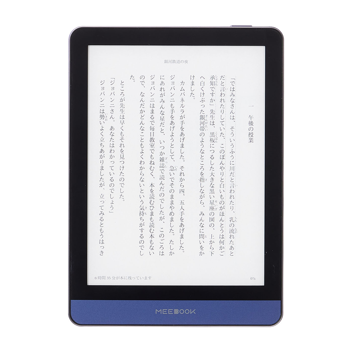 電子書籍リーダー likebook mimas 2GB 16GB WW8499 電子書籍リーダー likebook mimas 2GB 16GB WW8499 電子書籍リーダー