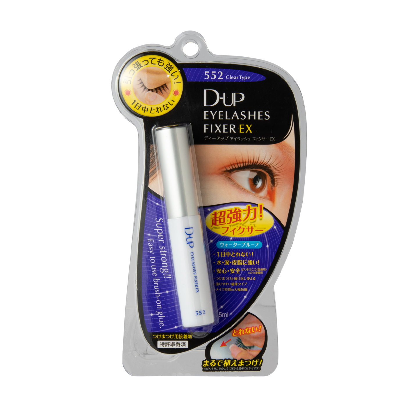 d-up アイラッシュ フィクサーを全12商品と比較！口コミや評判を実際に使ってレビューしました！ | mybest