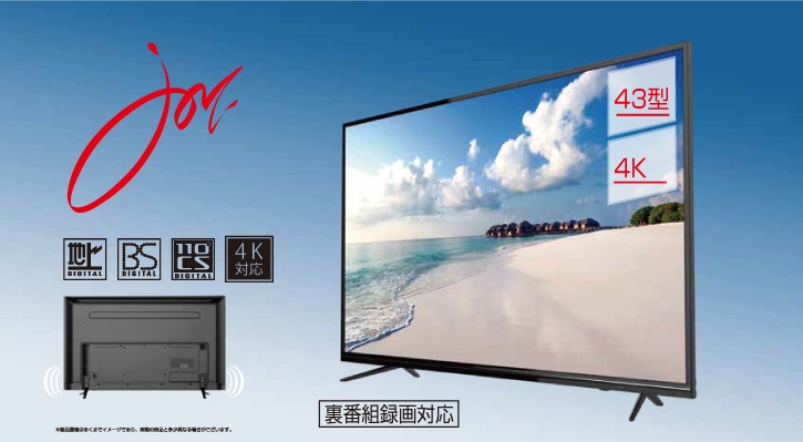 【完動品】ジョワイユ 液晶テレビ 50TV4KUHDSW184 完動品】ジョワイユ 液晶テレビ 50TV4KUHDSW184 50TV4KUHDSW184