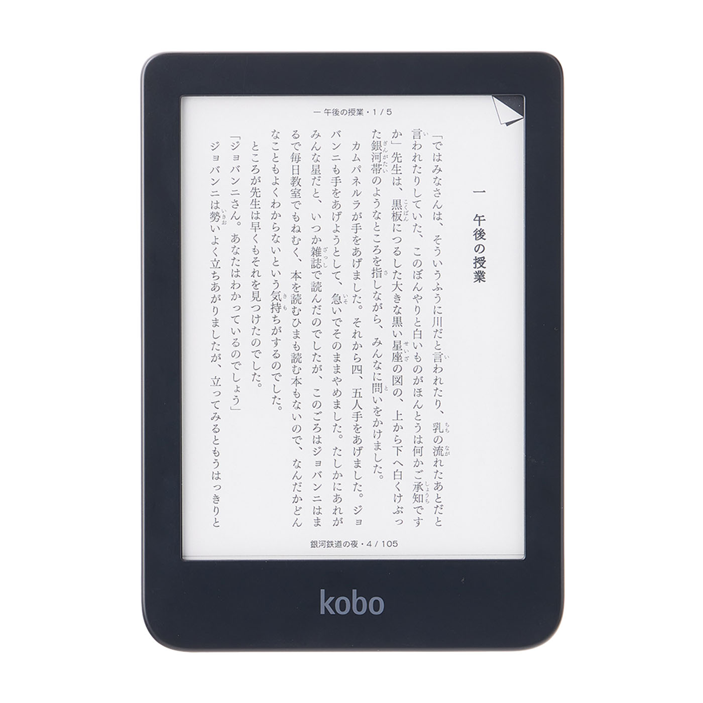 kobo clara 2E 本体 641b75962d770d001870b498?width=700