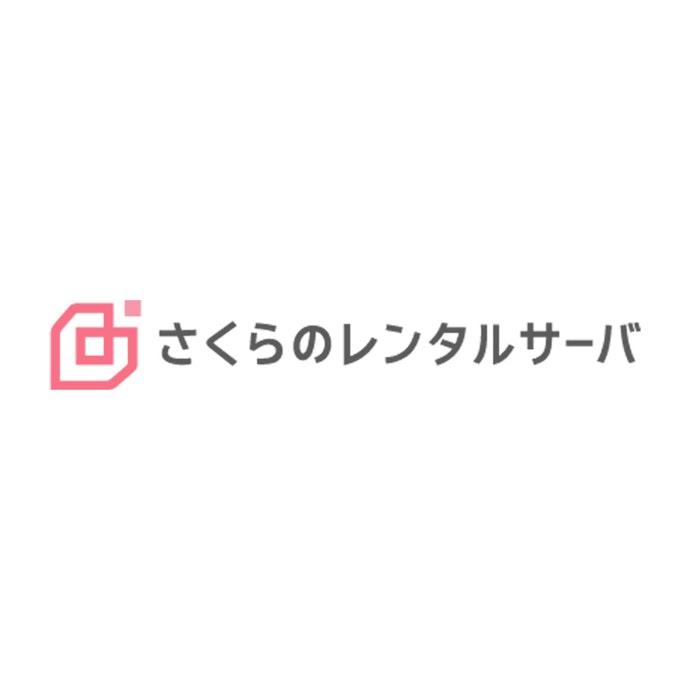 さくらインターネット さくらのレンタルサーバは他のレンタルサーバーとどう違うの?