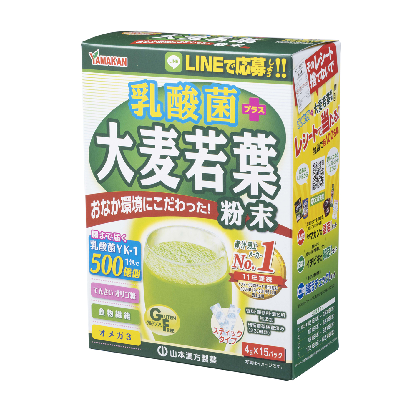 山本漢方製薬の乳酸菌＋大麦若葉を全33商品と比較！口コミや評判を実際に試してレビューしました！ | mybest