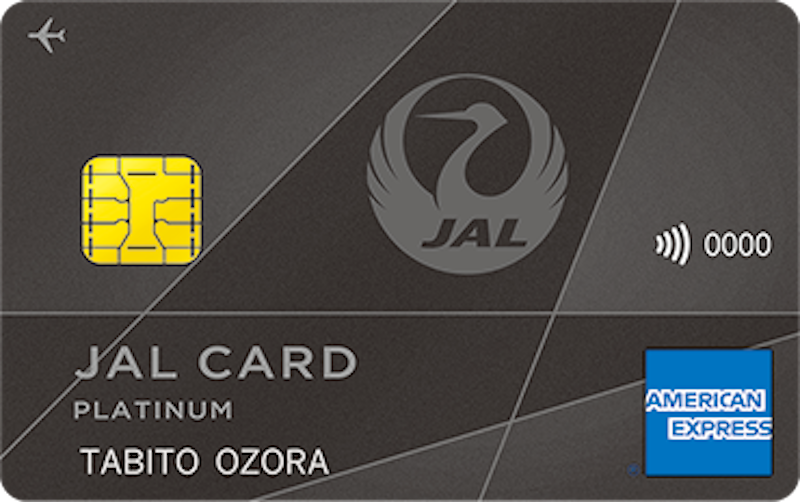 JAL American Express Card Platinum 記念モデル 94610fb2baf200790f6e98450bad54