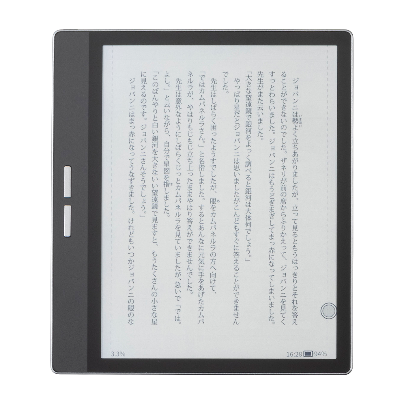 Bigme B751C カラー電子書籍リーダー Androidタブレット